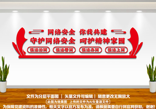 網(wǎng)絡(luò)安全