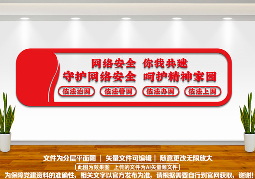 網(wǎng)絡(luò)安全