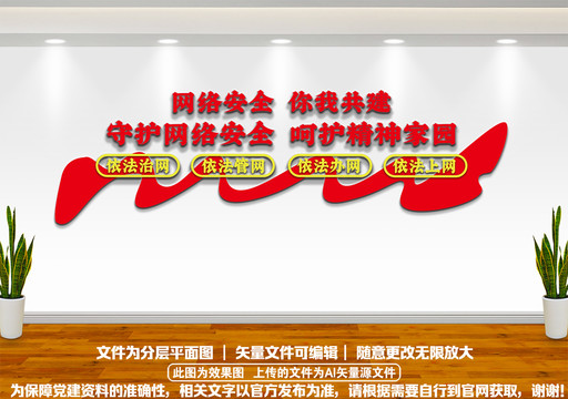 網(wǎng)絡(luò)安全