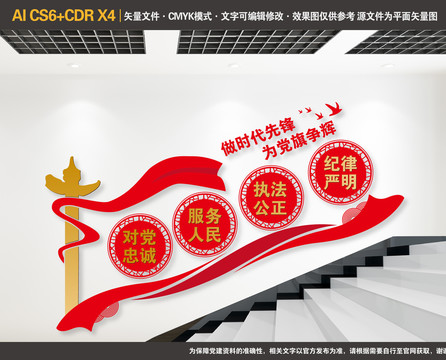 黨建樓梯文化墻