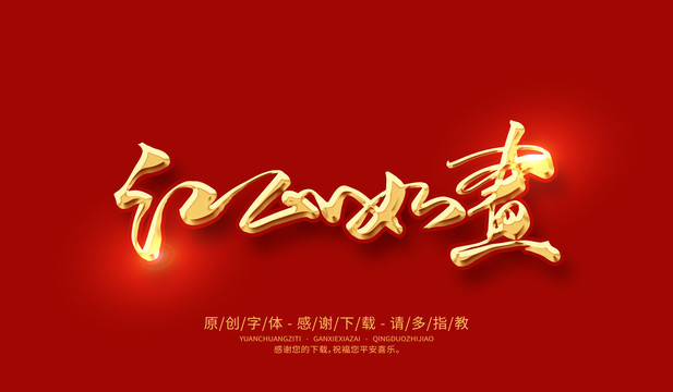 江山如畫
