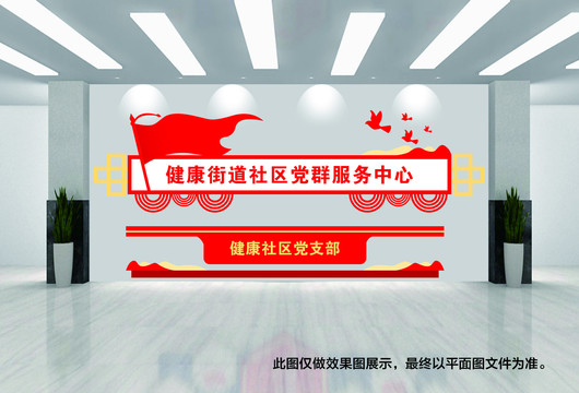 黨群服務中心