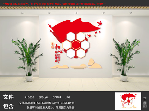 黨員風采照片墻