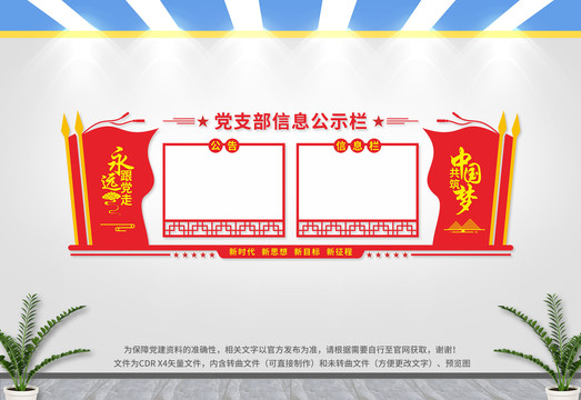 公示欄