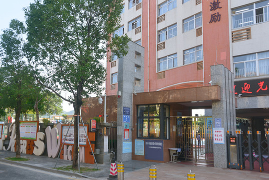 深圳盐田区中英街外国语小学