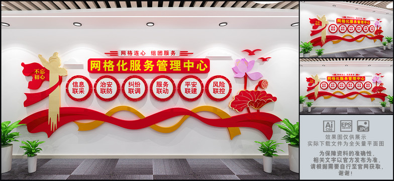 網(wǎng)格化服務(wù)管理中心