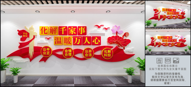 調(diào)解室