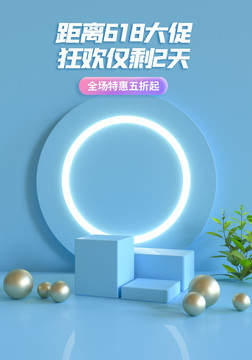 藍色電商背景