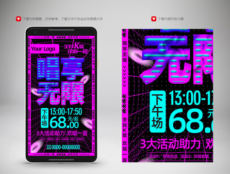 KTV海報