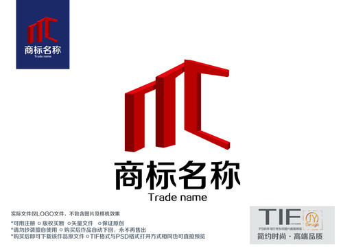 MC商標(biāo)設(shè)計
