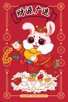新年國潮插畫