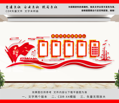 新時(shí)代文明實(shí)踐站