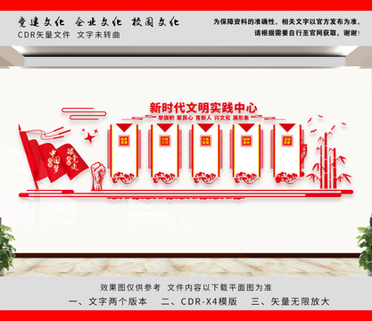 新時代文明實踐中心