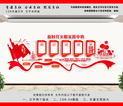 新時(shí)代文明實(shí)踐站