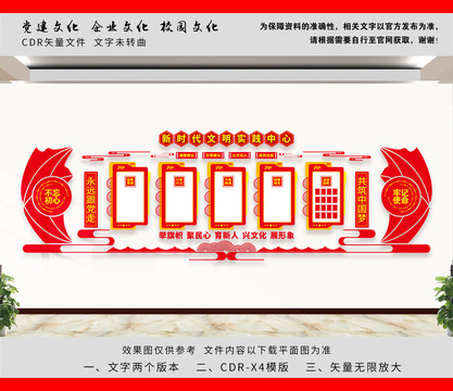新時(shí)代文明實(shí)踐站