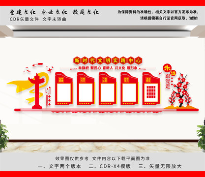 新時(shí)代文明實(shí)踐中心