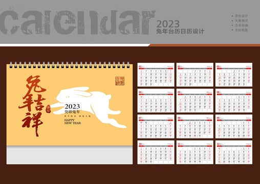 2023年臺歷