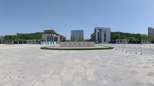 郑州师范学院