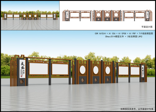 文化長廊