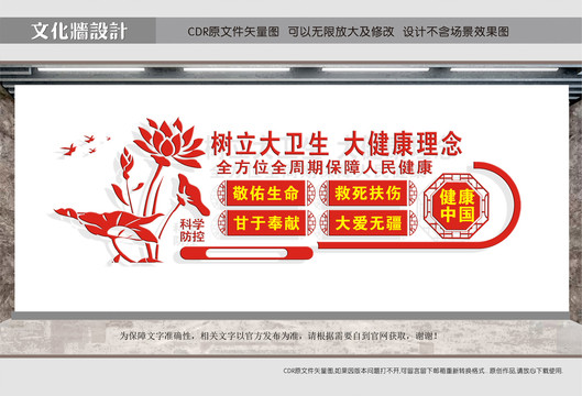 疾病預(yù)防控制中心