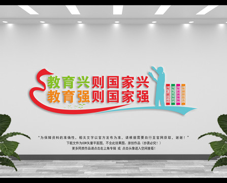 校園黨建