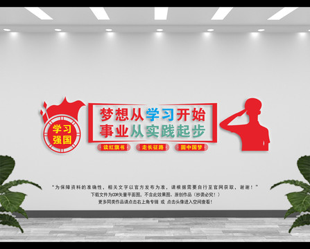 學(xué)習(xí)強(qiáng)國
