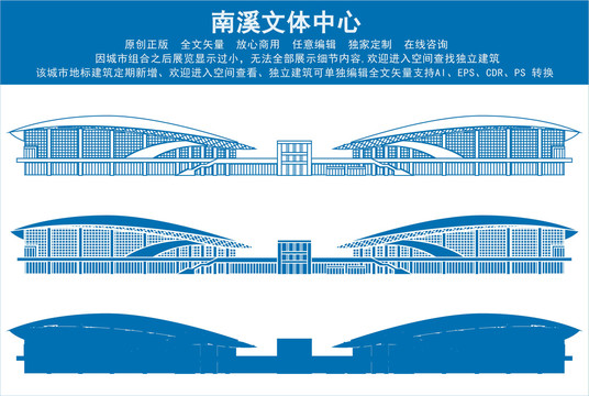 南溪文體中心