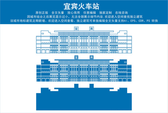 宜賓火車站
