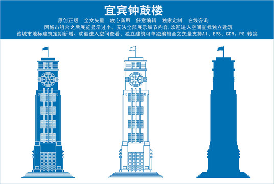 宜賓鐘鼓樓
