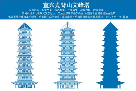 宜興龍背山文峰塔