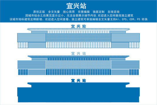 宜興站