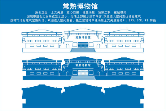 常熟博物館