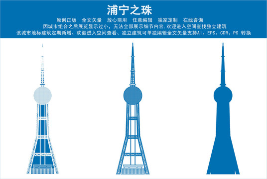 浦寧之珠