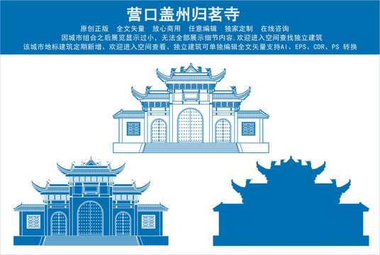 營(yíng)口蓋州歸茗寺