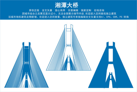 湘潭大桥