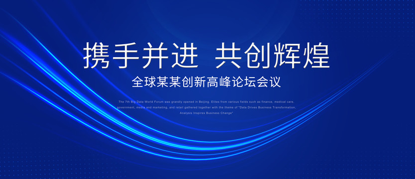 論壇峰會