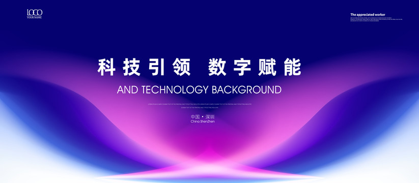 發(fā)布會(huì)