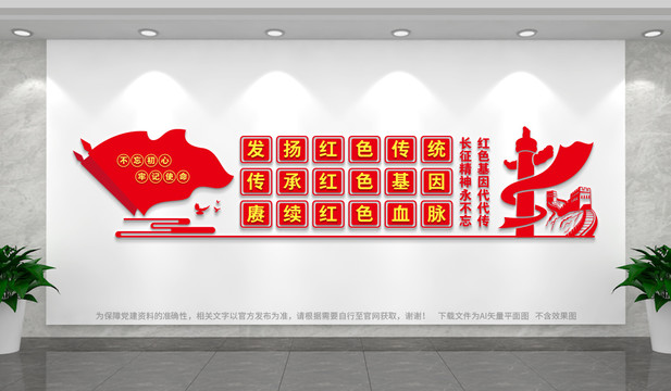 傳承紅色基因