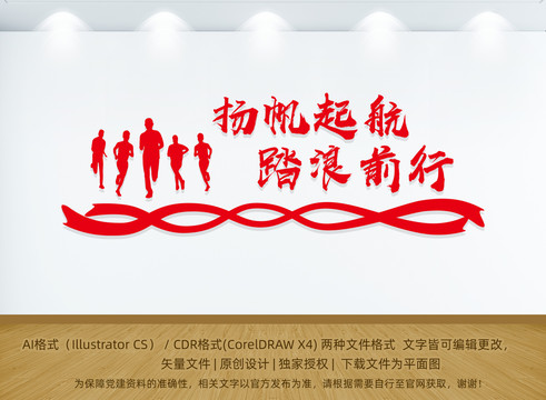 企業(yè)口號勵志文化墻