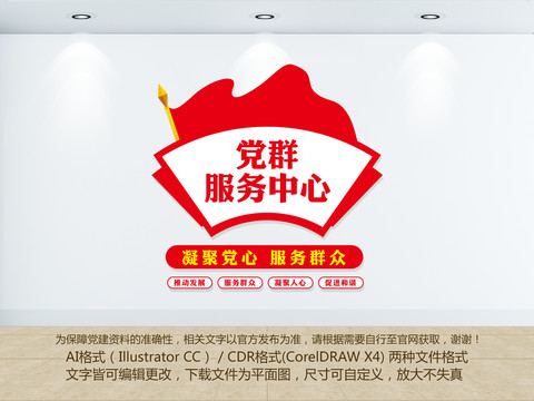 黨群服務中心