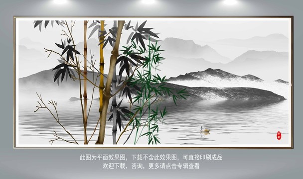 水墨竹子山水画