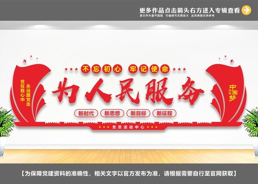 為人民服務(wù)