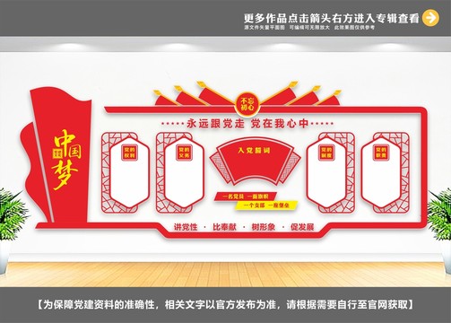 單位文化墻