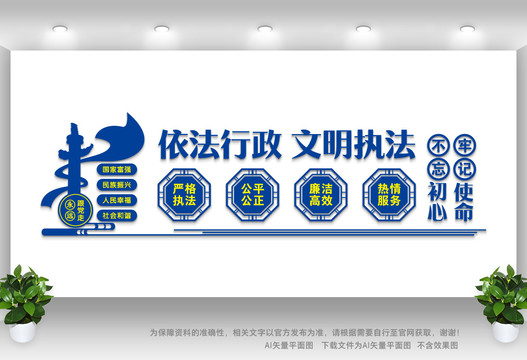 執(zhí)法文化墻