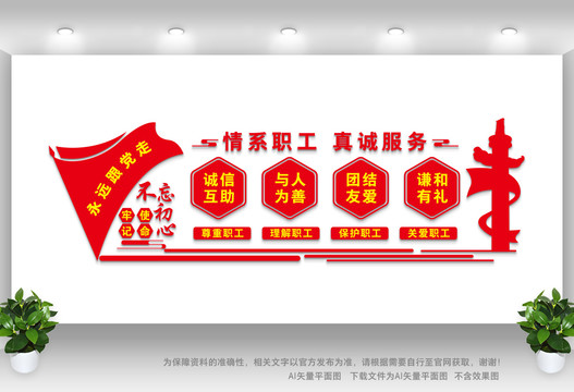 職工文化