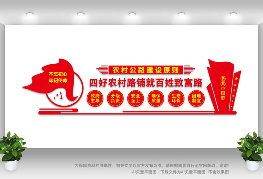 四好公路建設(shè)