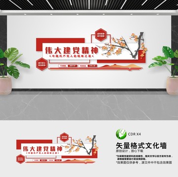 弘揚(yáng)偉大建黨精神黨建文化墻