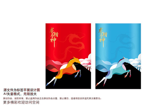 龍馬精神海報禮盒包裝