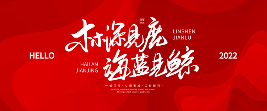林深見鹿