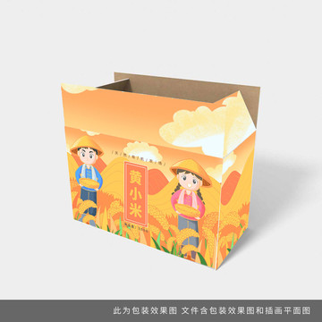 黃小米插畫包裝